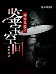 全民大荒:开局SSS级天赋全文免费阅读