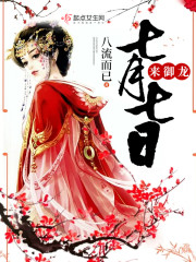 姬周八百年?大周:我千年起步全文免费阅读