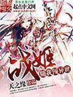 穿成侯府真千金,玄学大佬被团宠了全文免费阅读