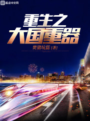 赌气离婚?都显怀了前夫上门忏悔全文免费阅读