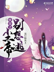 小爷面前都别闹,神明也得挨一刀全文免费阅读