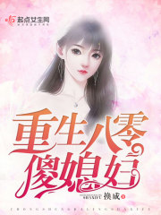 重生回到末世前,囤货百亿品种全全文免费阅读