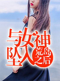 我的宇宙战舰成了野蛮人的星球全文免费阅读