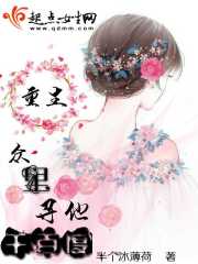 渣男攀高枝?转身嫁禁欲军少被宠哭全文免费阅读