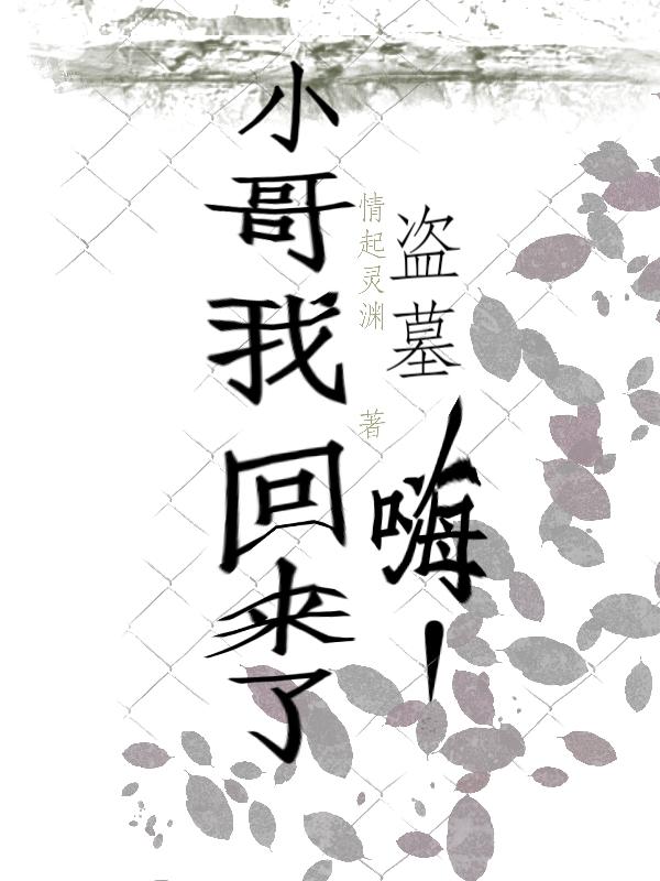高武:锦衣卫杀星,皇帝求我冷静全文免费阅读