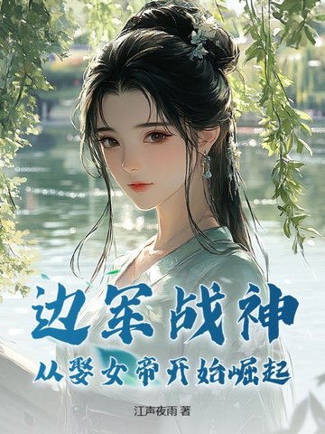 ߾ս񣬴ȢŮۿʼȫĶ