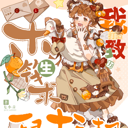 木筏求生:我致力打造鼠托邦全文免费阅读