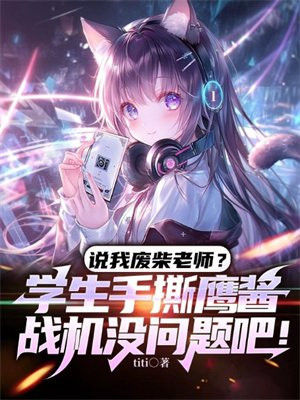 ˵ҷϲʦѧ˺ӥսûɣȫĶ