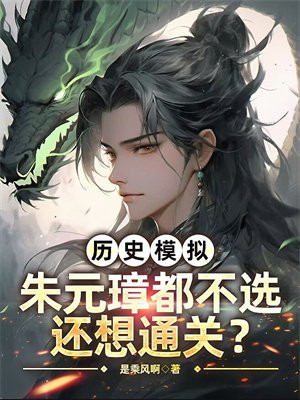 ʷģ⣺Ԫ谶ѡͨأȫĶ