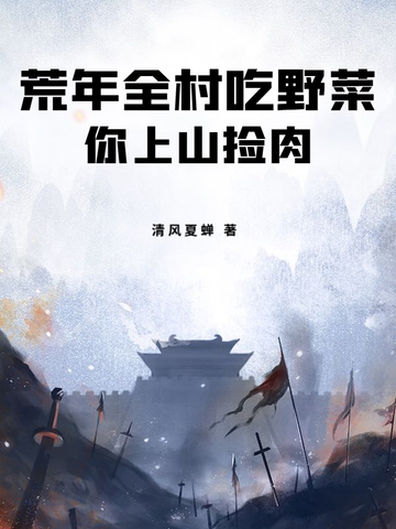 ����ȫ���Ұ�ˣ�����ɽ���⣿ȫ������Ķ�