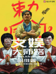 离谱!宿主新手世界掏出S道具?全文免费阅读