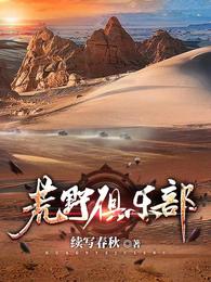 我捧女友做天后,有什么问题?全文免费阅读