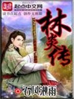 说好小火苗,你怎么拿异火点烟?全文免费阅读