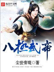 嫡姐惨死!小道姑下山回府掀皇城全文免费阅读